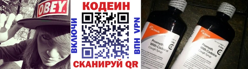 omg зеркало  Ковров  Кодеиновый сироп Lean Purple Drank 
